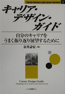 キャリア・デザイン・ガイド