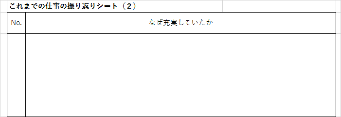 job_list_2